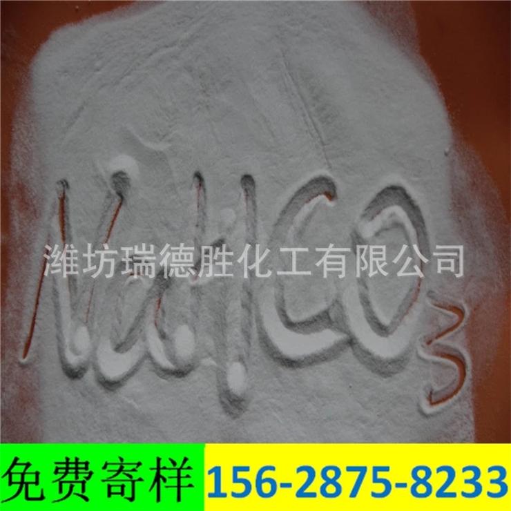 江西食品级小苏打