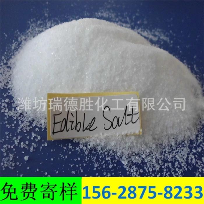 江西精致工业盐