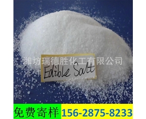江西精致工业盐